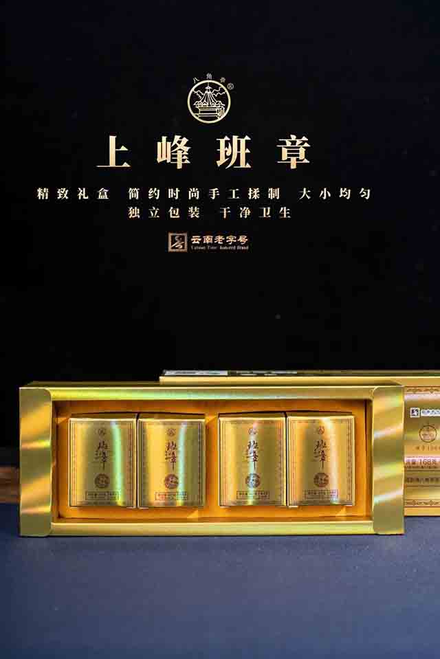 八角亭上峰班章普洱茶班章薄片和班章龙珠品质特点