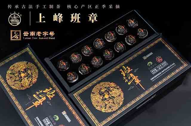 八角亭上峰班章普洱茶班章薄片和班章龙珠品质特点