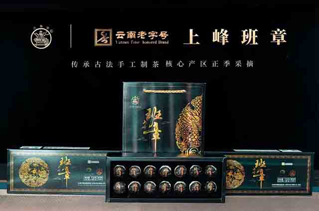 八角亭上峰班章普洱茶班章薄片和班章龙珠品质特点