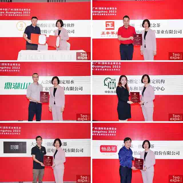 2023广州茶博会