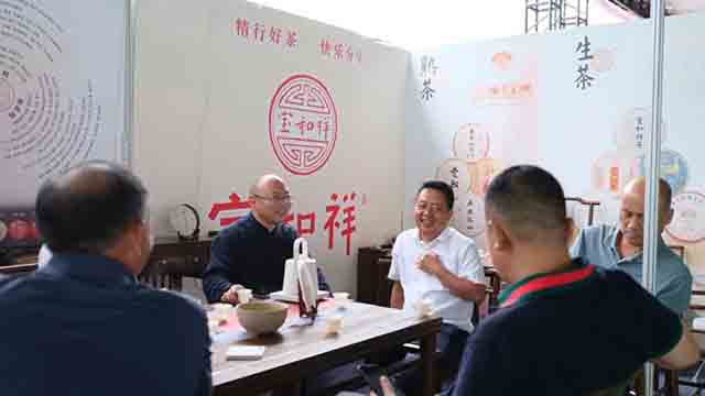 宝和祥荣获2023勐腊国际贡茶文化节暨易武第十一届斗茶大会十佳品牌荣誉