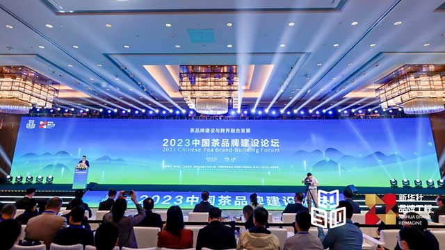 祥源茶受邀出席2023中国茶品牌建设论坛