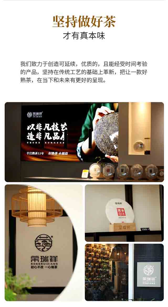 荣瑞祥第12周年店庆重磅新品麻黑熟茶品质特点