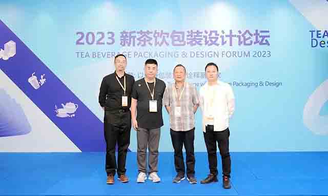 2023厦门国际春季茶博会