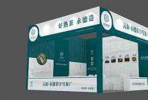 荣瑞祥·永德荣字号茶厂|鼎亚第十六届河北国际茶业博览会预告
