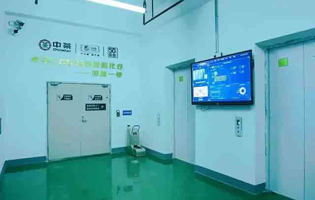 2023中国茶品牌建设论坛