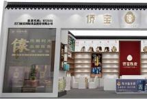 侨宝即将盛装亮相第五届中国国际茶叶博览会