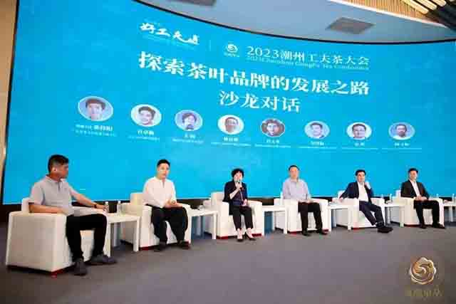 2023潮州工夫茶大会在广东省潮州市举行