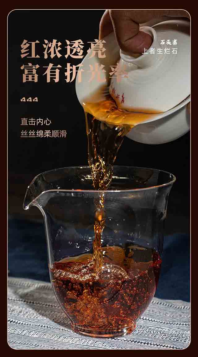 老同志2023年石头寨普洱茶品质特点