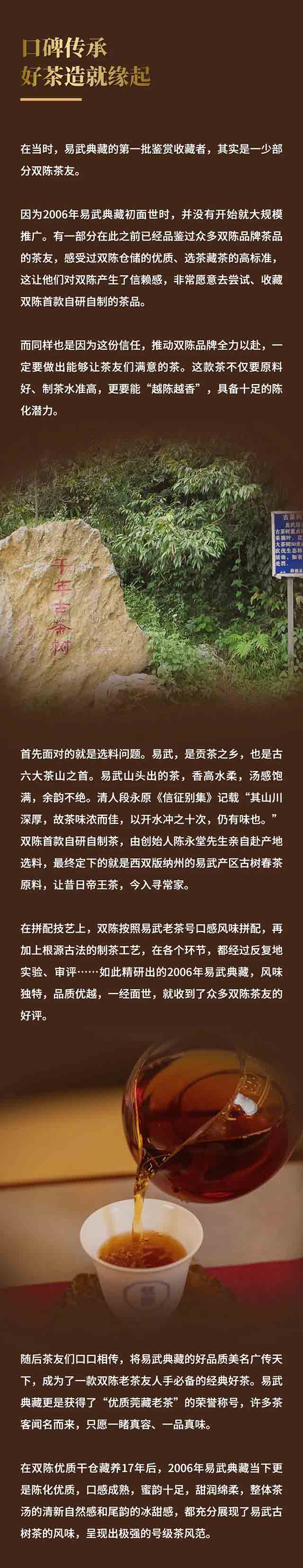 双陈普洱易武典藏普洱茶品质特点