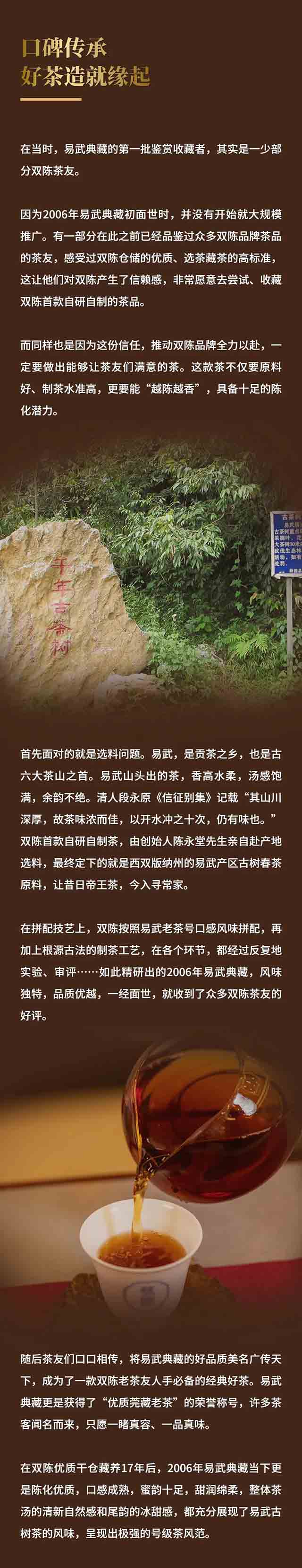 双陈普洱易武典藏普洱茶品质特点