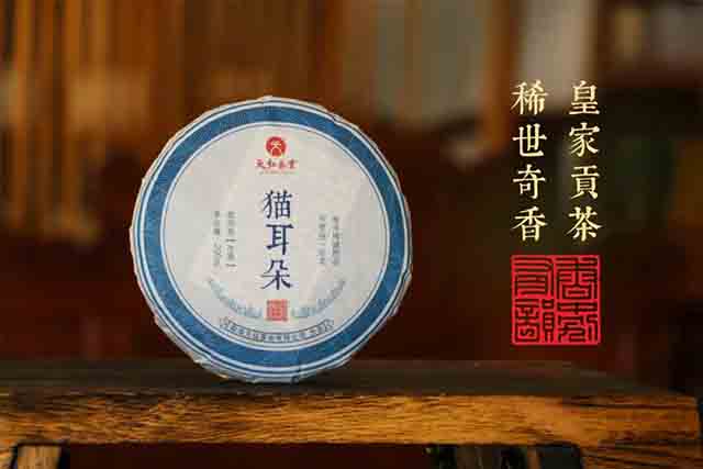 天弘茶业猫耳朵单株级古树普洱茶品质特点