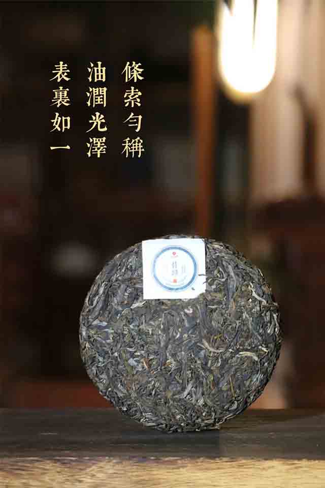 天弘茶业昔归单株级古树普洱茶品质特点