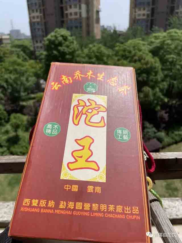 黎明八角亭沱王普洱茶品质特点