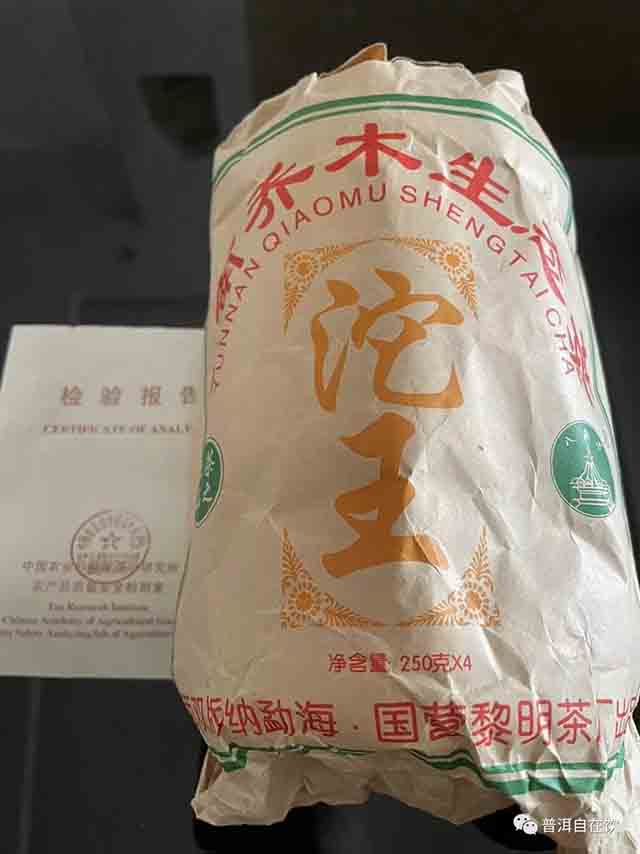 黎明八角亭沱王普洱茶品质特点