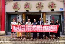 5·21国际茶日︱茶馆中国行与中国星级茶馆茶韵嘉年华在彩云之南撞个满怀
