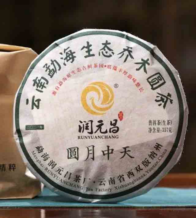 2021年圆月中天普洱茶品质特点