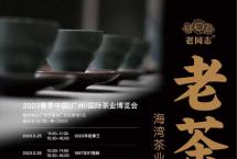 这是源自1000平方公里产茶区的臻选大叶……