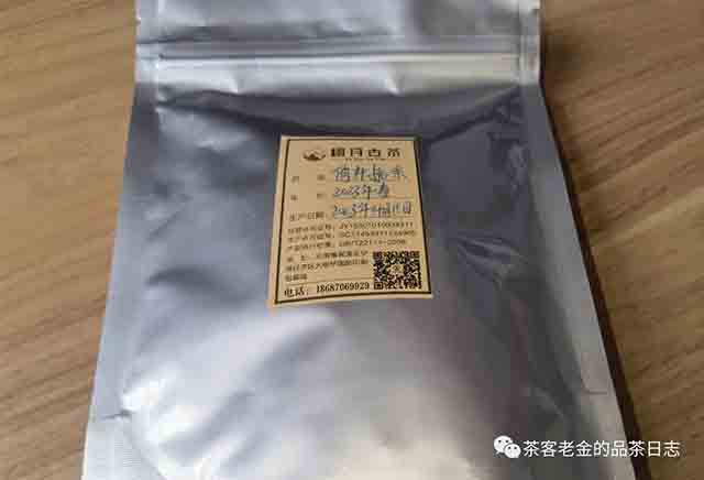 栩月古茶2023年倚邦挑采普洱茶