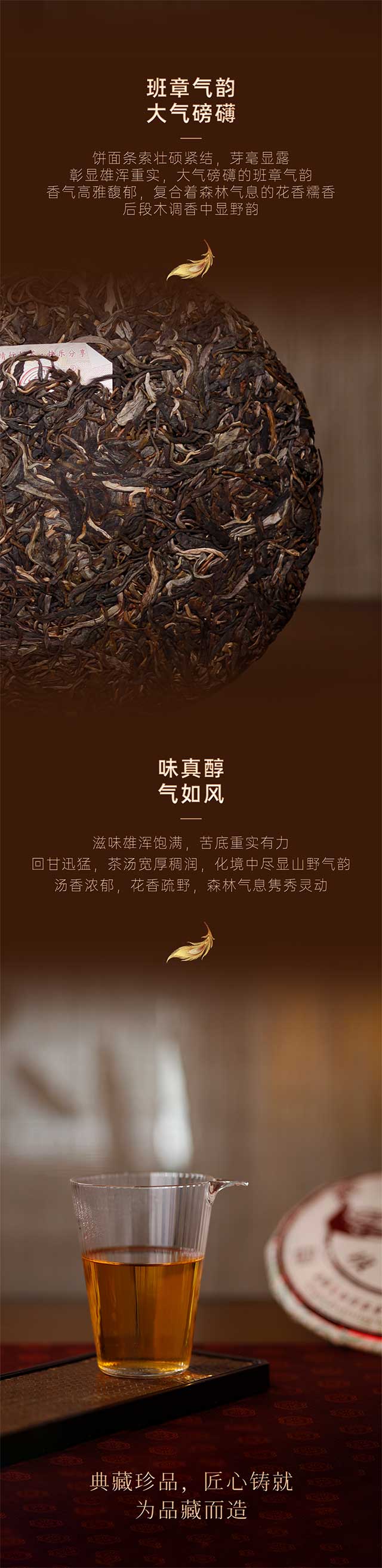 宝和祥2022班章孔雀广州茶博会亮相首发