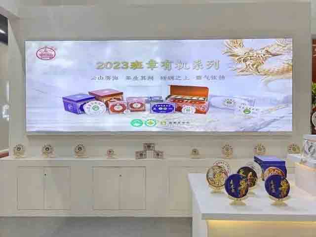 云南云垦茶业集团邀您共赴2023年广州春季茶博会