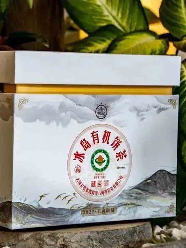 八角亭冰岛有机饼茶品质特点