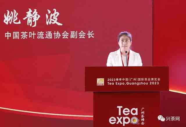 中国茶叶流通协会副会长姚静波女士致辞