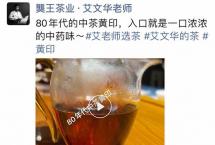 易武薄荷塘的甜润担当：蓝版「2020薄荷塘」小饼，爱甜茶客的福音！