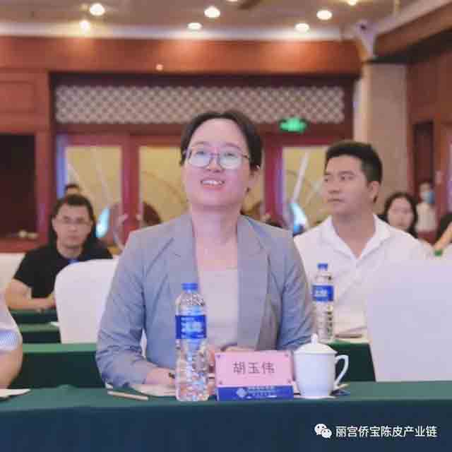 广东省南药广陈皮产业技术体系创新论坛在丽宫成功举办