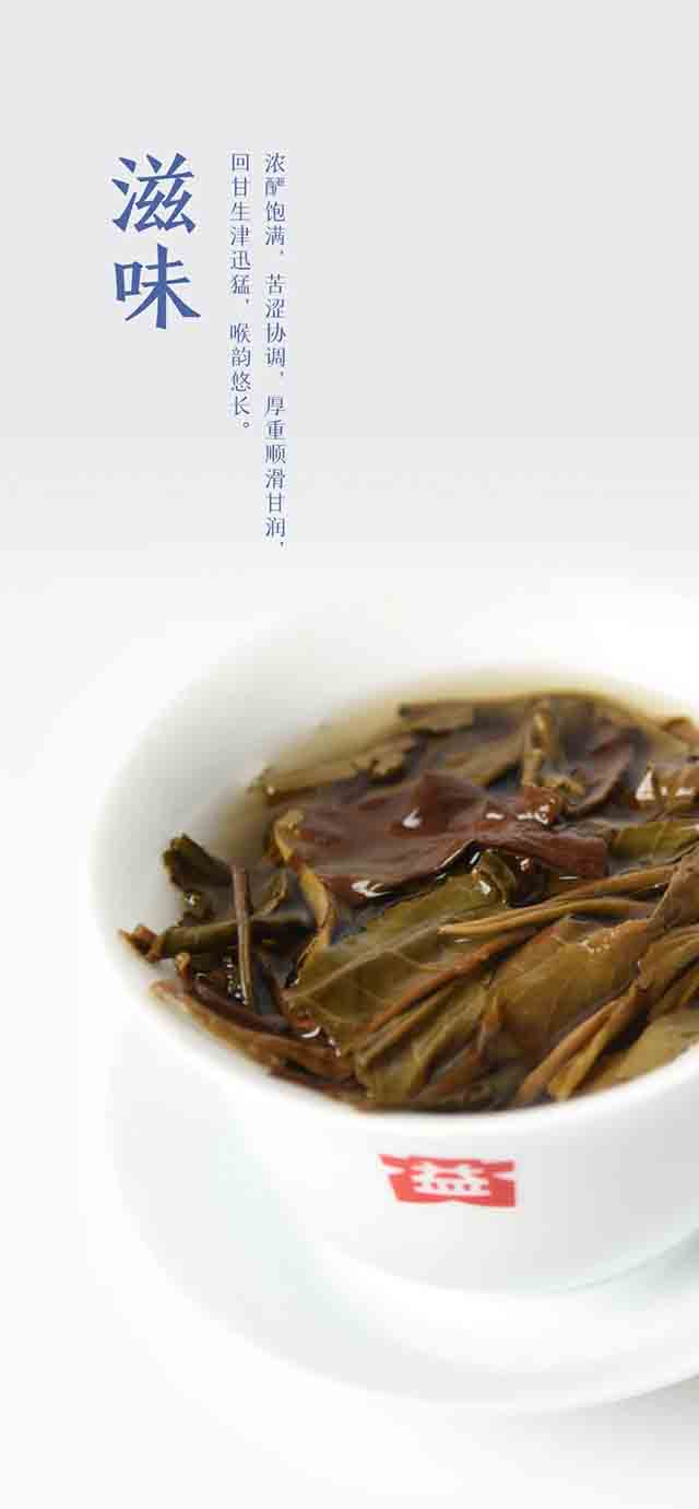 大益999飞天颂普洱茶