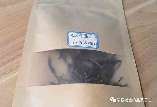 困鹿山制茶人昔归忙麓山1号单株普洱茶