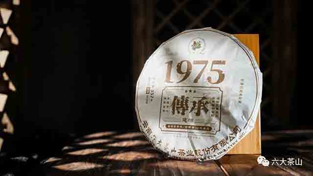 六大茶山传承1975熟茶生茶普洱茶