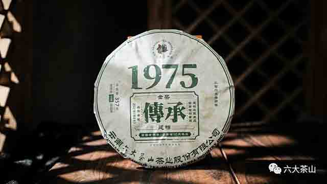 六大茶山传承1975熟茶生茶普洱茶