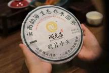 专注品饮本身，消费者、专业茶客、茶叶经营者都如何评价圆月中天？