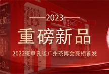 2022班章孔雀青饼‖星级之作，收藏珍品