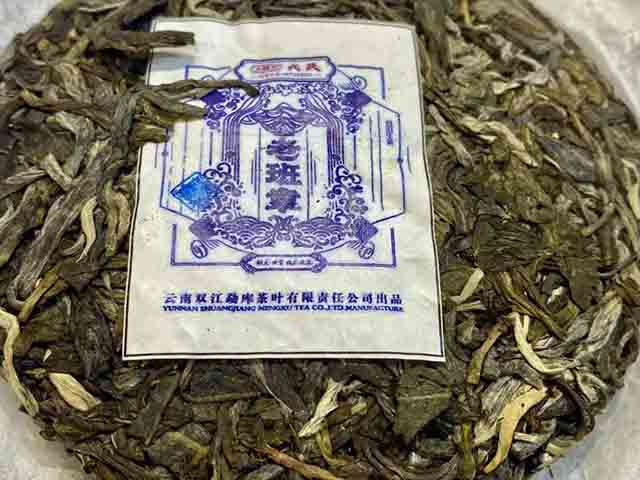 勐库戎氏老班章普洱茶品质特点