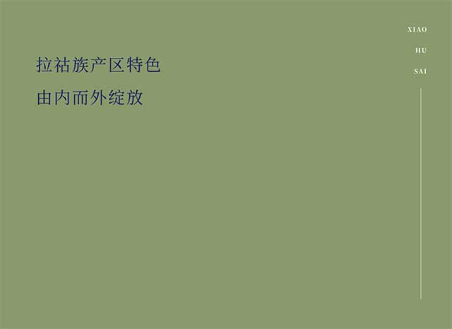 勐库戎氏2023小户赛普洱茶品质特点