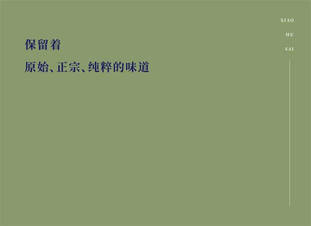 勐库戎氏2023小户赛普洱茶品质特点