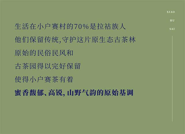 勐库戎氏2023小户赛普洱茶品质特点