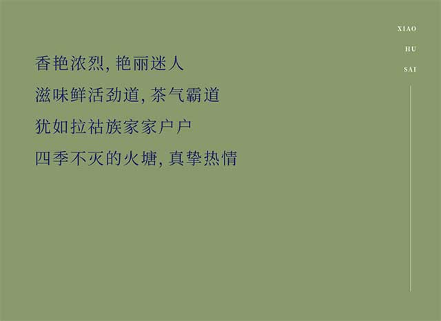 勐库戎氏2023小户赛普洱茶品质特点