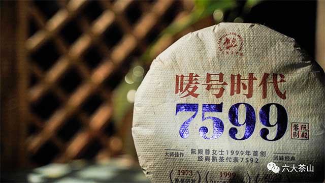 六大茶山2023年上半年新品合集