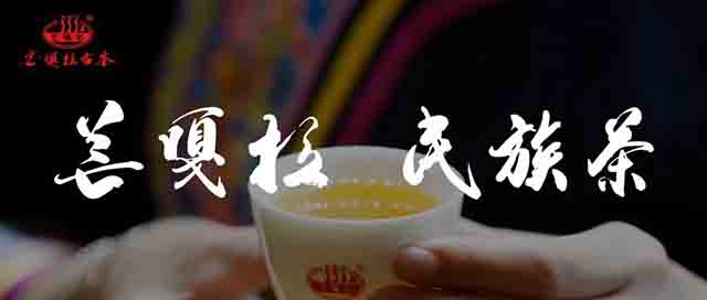 芒嘎拉呈祥古树普洱茶生茶