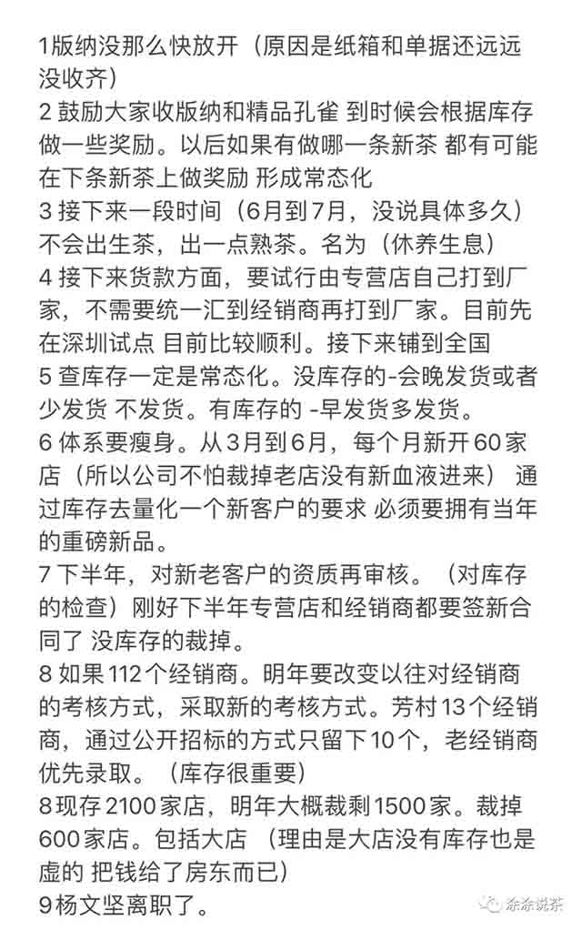 涂少平读懂大益
