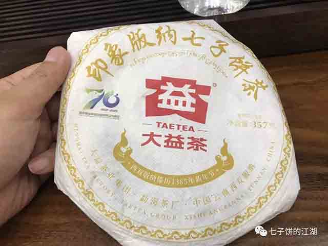 大益2023印象版纳青饼普洱茶品质特点