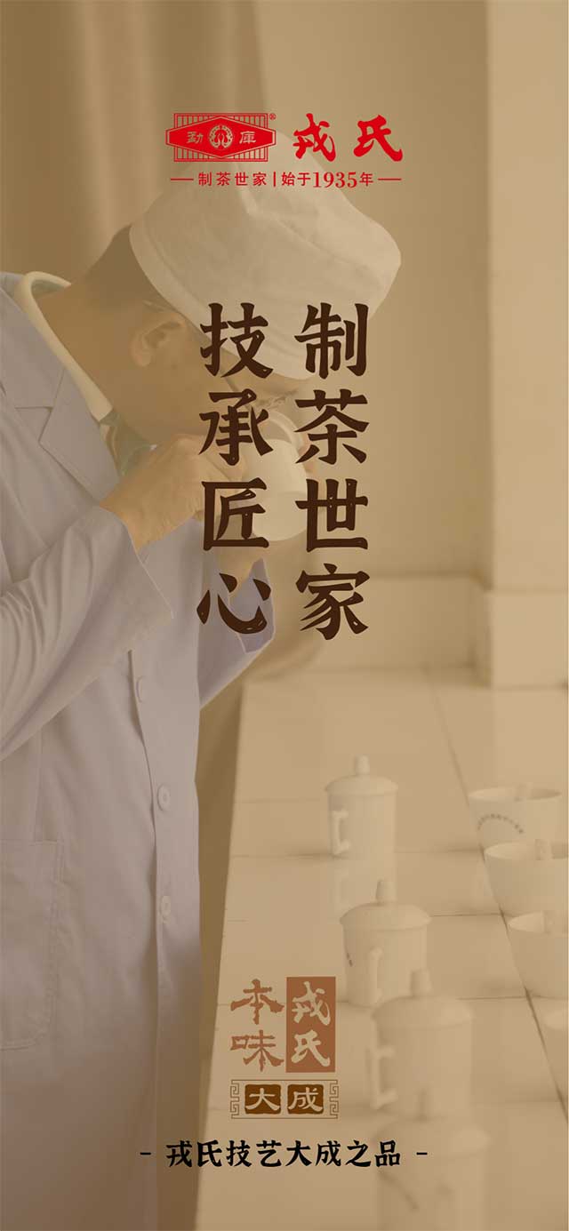 勐库戎氏2023戎氏本味大成普洱茶品质特点