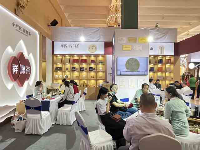 祥源茶亮相2023北京国际茶业展