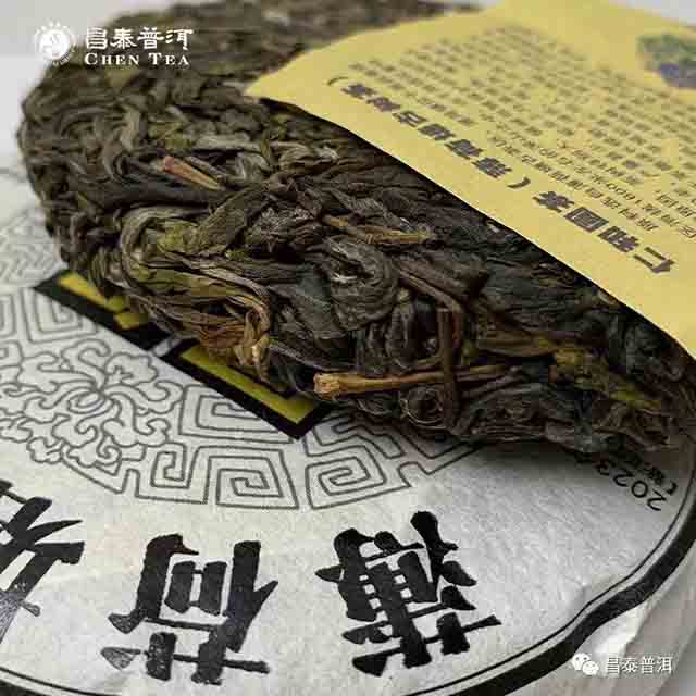 昌泰普洱仁和圆茶薄荷塘古树茶