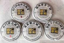 【仁和圆茶】昌泰2023年“仁和圆茶”山头纯料系列产品面市