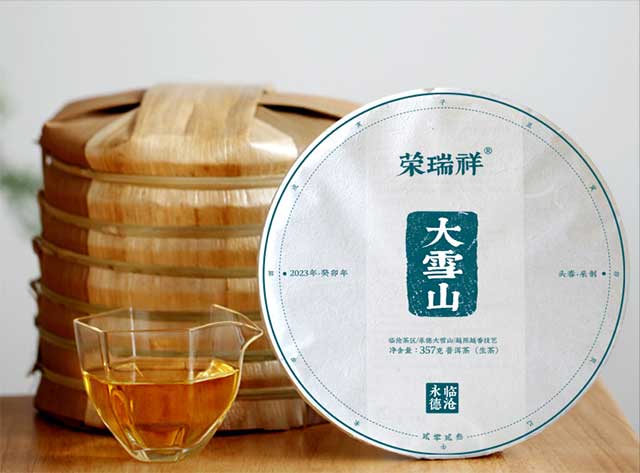 荣瑞祥普洱茶