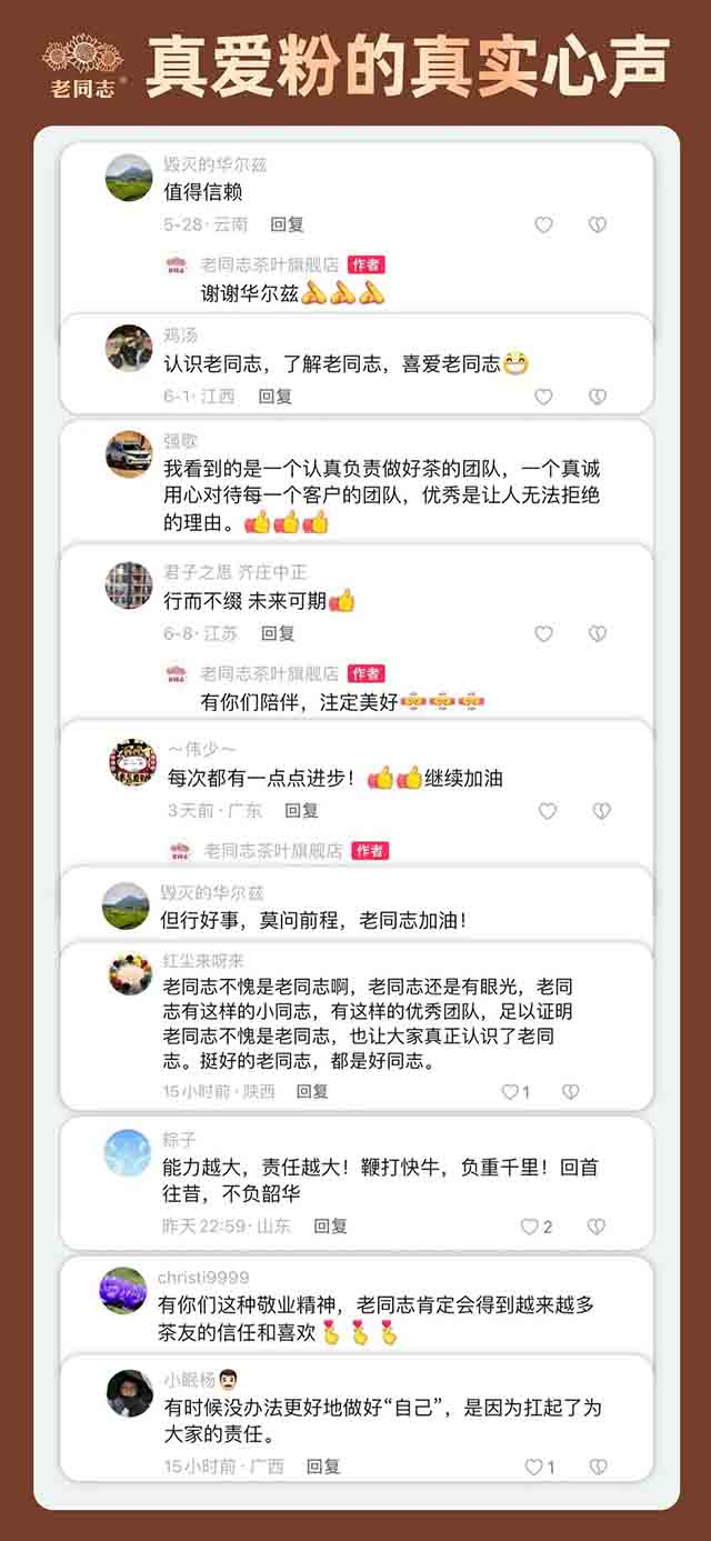 你好老同志同名产品